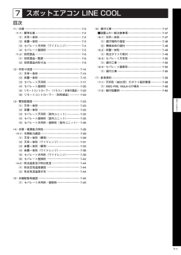 電気配線図