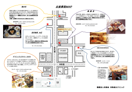 医療法人知音会 四条烏丸クリニック 大丸 COCON 四条通 烏 丸 通