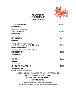 ランチ定食 午市和食定食 Lunch set