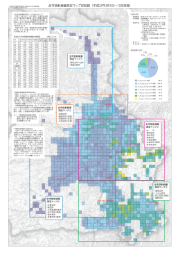 全市放射線量測定マップ区割図 （平成25年3月1日∼15日実施）