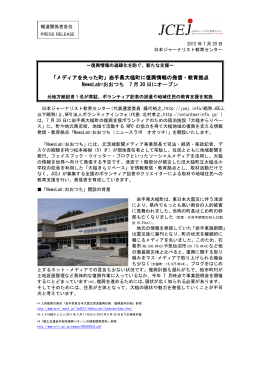 「メディアを失った町」岩手県大槌町に 「メディアを失った町」岩手県大槌町