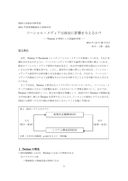 ダウンロード - 関西大学 政治学研究部