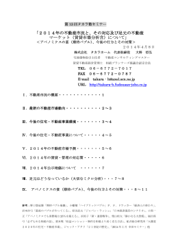 2014/04/16 PDF版