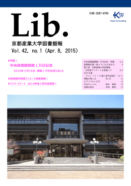 42巻1号 （2015.4.08）（5173KB）