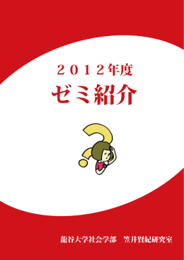 2012年度