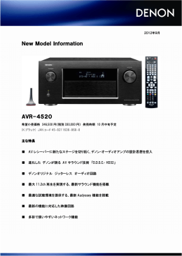 New Model Information AVR-4520