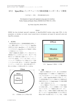 SpaceWire RMAP Mission FPGA
