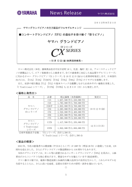 PDFダウンロード（461Kb）