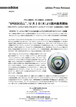 SPEEDCELL