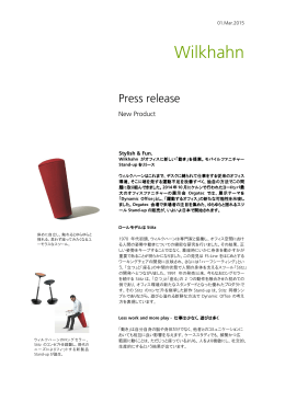 Stand-up 日本語版プレスリリース