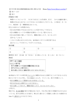 1 【中学中間・期末試験問題集(過去問)：理科 2 年】 Home [ http://www