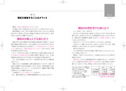 簿記は仕事上とても役に立つ