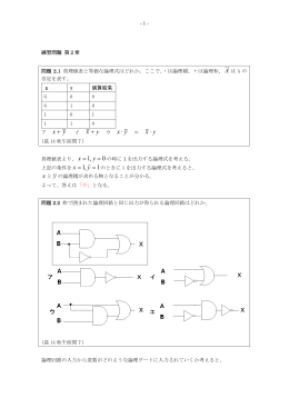 2章 練習問題解答