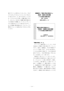 ― 20 ― 語がどのくらい話せるようになったか、どれだ けそろばんが