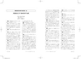 骨粗鬆症に伴う椎体骨折の治療