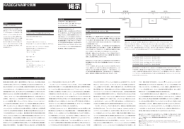 掲示展キャプション＋勝俣涼テキスト＋出品作家コメントPDF