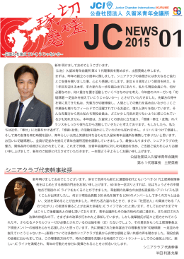 2015jcnews-01