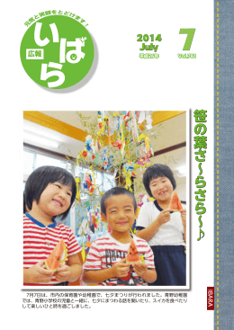 笹 の 葉 さ ～ ら さ ら ～