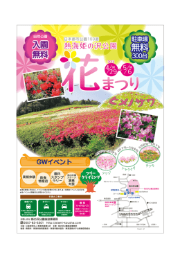 無料 無料 - 姫の沢公園