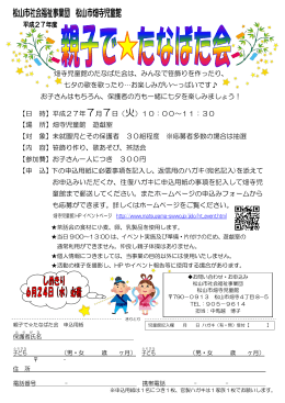 畑寺児童館のたなばた会は、みんなで笹飾りを作ったり、 七夕の歌を歌っ