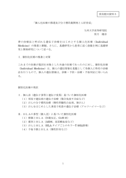 笹月 健彦 九州大学高等研究院特別主幹教授(PDF:378KB)