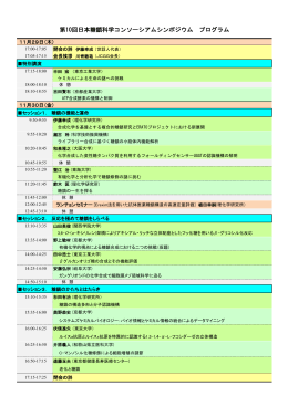 印刷用PDFはこちら - 日本糖鎖科学コンソーシアム (JCGG)