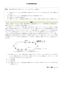 第96回薬剤師国家試験 問52 PDF