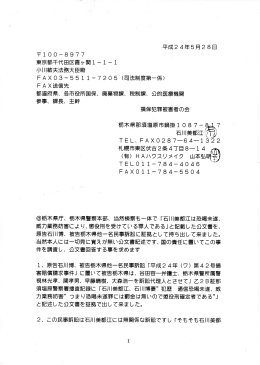 刑事裁判無しで懲役刑の前科一犯 - y