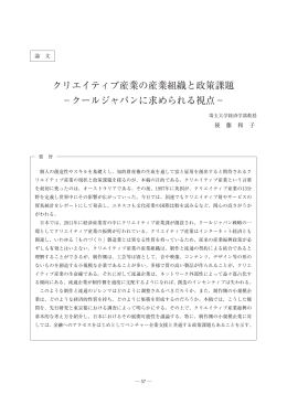 論集22 後藤 - 日本政策金融公庫