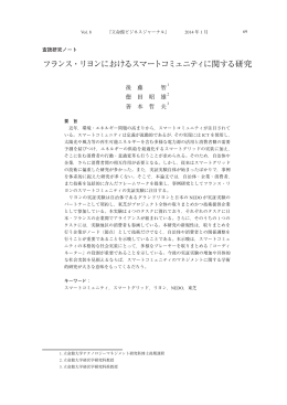BJ-Vol.8 04 後藤智・徳田昭雄・善本哲夫.indd - R-Cube
