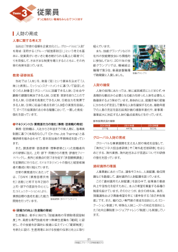 テーマ3 31 ずっと働きたい職場をみんなでつくります＜従業員