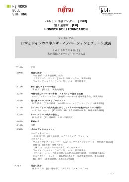 Vorl&auml;ufiges Programm f&uuml;r den Workshop