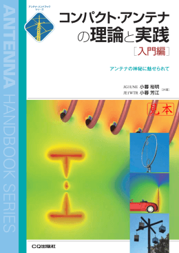 見本 - CQ出版WebShop