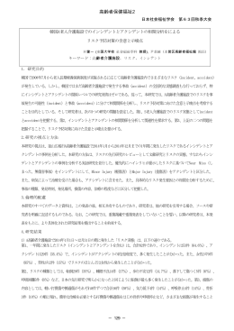 高齢者保健福祉2 - 日本社会福祉学会