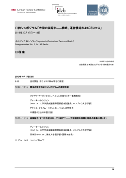 Vorläufiges Programm für den Workshop - Japanisch