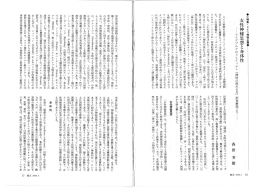 『創文』 2000年5月号