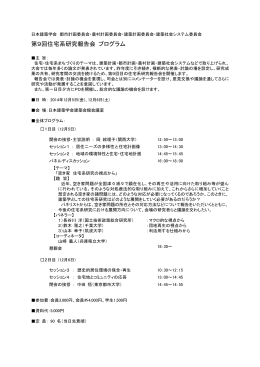 詳細プログラム＞＞こちら