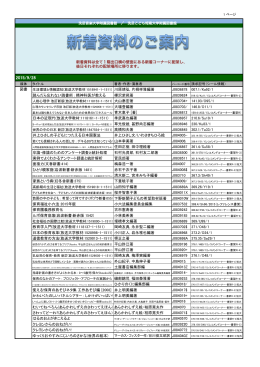 新着資料案内