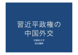 早稲田大学 青山瑠妙