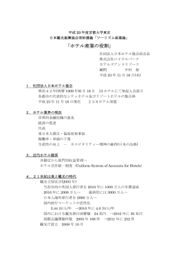 レジュメ[PDF:118KB]