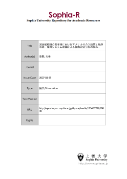 Page 1 Page 2 名 (本籍) 豊 壽 美 嘉 (神奈川県) の 種 類 博士 (国際