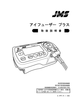 アイフューザー プラス