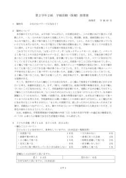 かむかむパワーで元気な子！