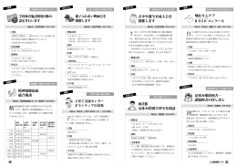 噛むカムケア8020コンクール青少年健全育成大会を開催します