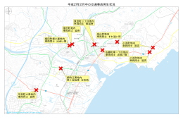 平成27年2月中の交通事故発生状況