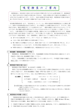 嗅 覚 検 査 の ご 案 内