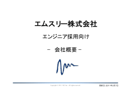 エムスリー株式会社