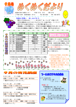 残暑お見舞い 申しあげます。 今度こそ