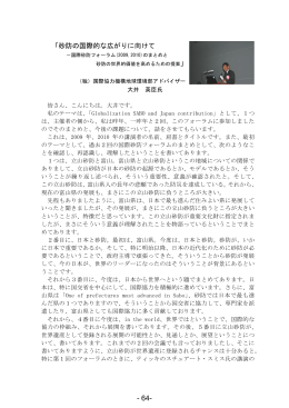 大井 英臣氏