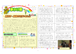 27年度夢かけ橋NO1 - 大分県教育委員会 学校ホームページ